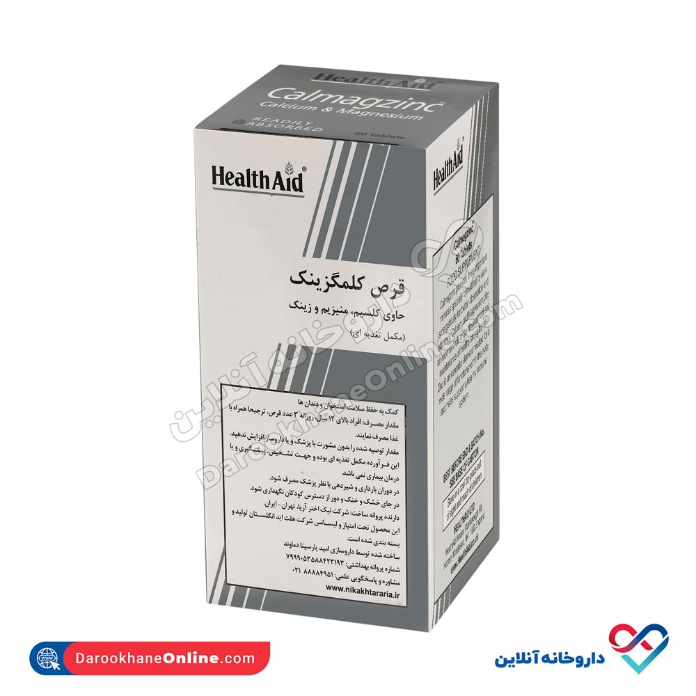 قرص کلمگزینک هلث اید 60 عددی - Image 2